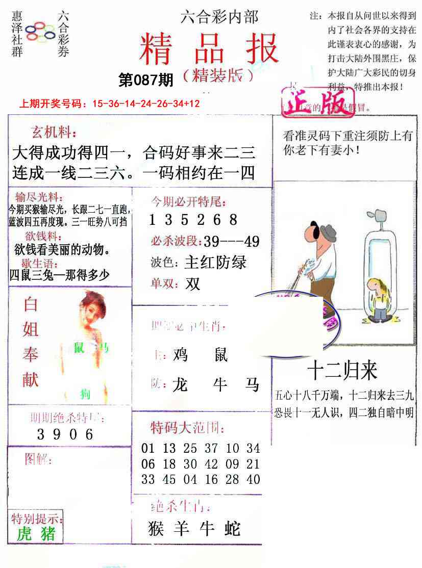 087期摇钱树[图]